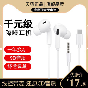 senhomtog有线耳机原装正品type-c接口入耳式高音质2026新款手机