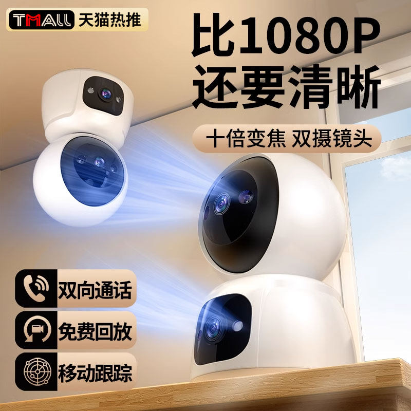 无线摄像头监控器家用手机远程智能语音360度无死角室内高清夜视