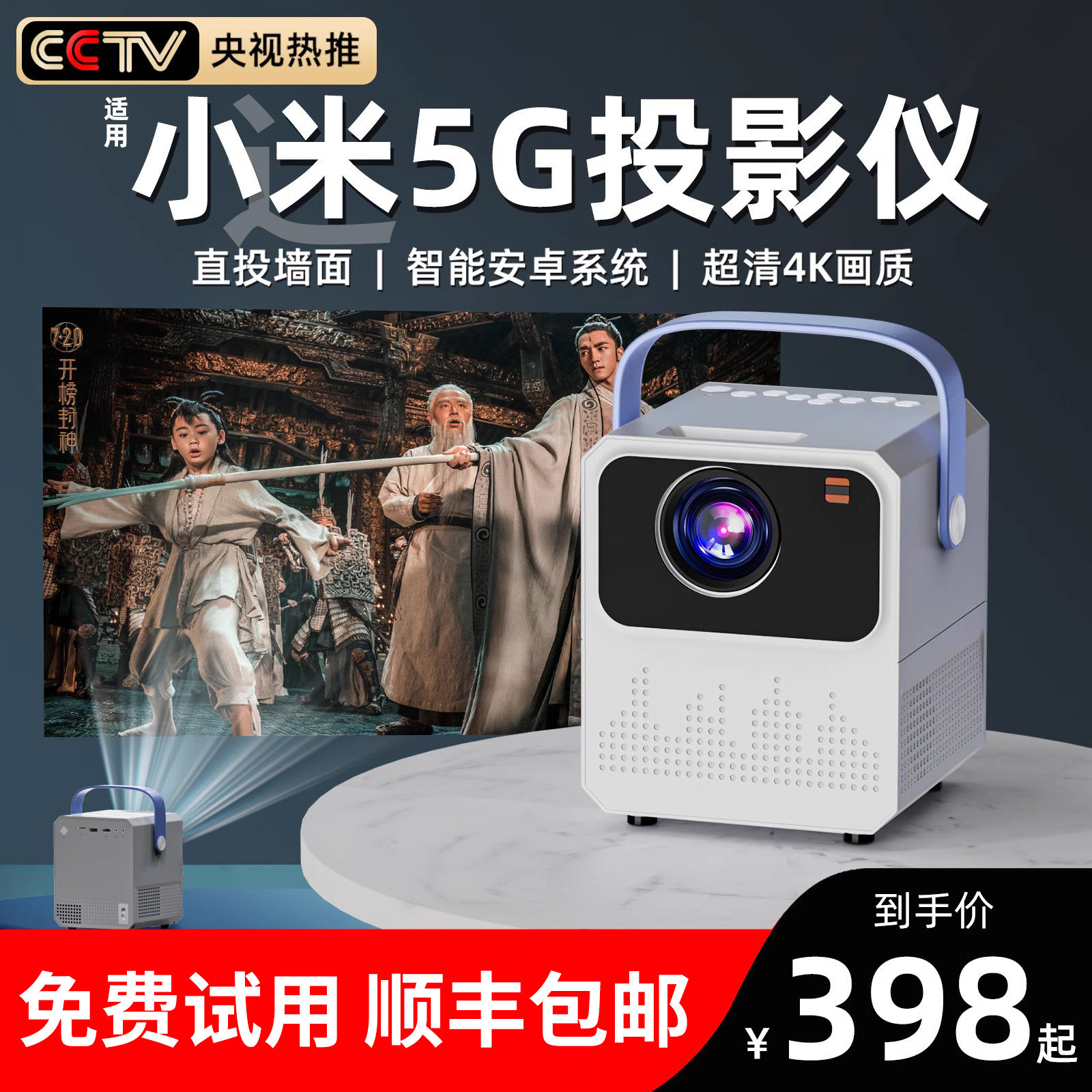投影仪家用5G超清4K投影卧室客厅白天直投激光投墙智能家庭影院小型便携宿舍房间办公手机投屏电视一体投影机
