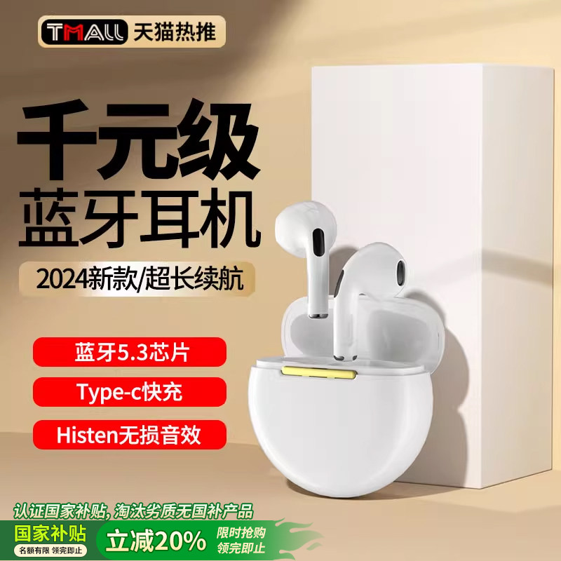 蓝牙耳机2026新款无线半入耳式高音质男女士通用原装正品政府补贴