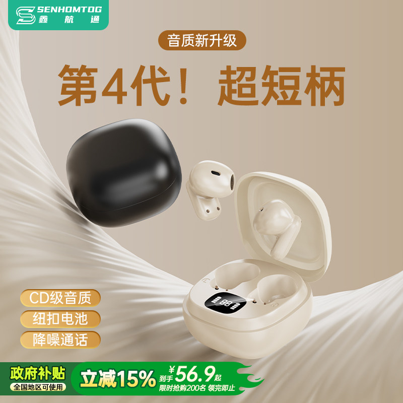蓝牙耳机2026新款无线半入耳式运动跑步超长续航迷你小巧上班隐形