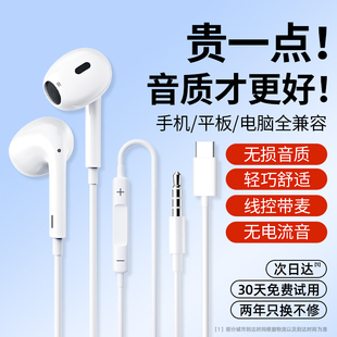 c接口圆孔 高音质适用苹果15安卓手机type 数字耳机有线入耳式 原装