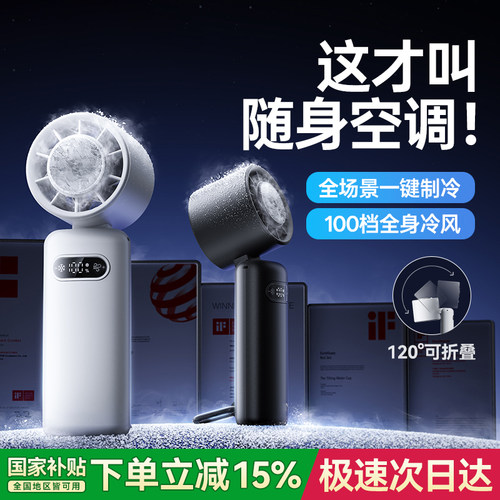 【热销Top】秒降-16℃制冷小空调