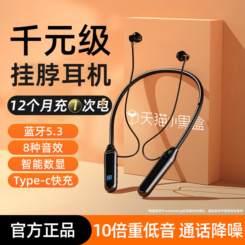 2023新款蓝牙耳机颈挂脖式无线运动跑步入耳式适用于小米苹果华为