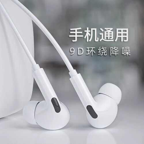 耳机有线入耳式手机通用
