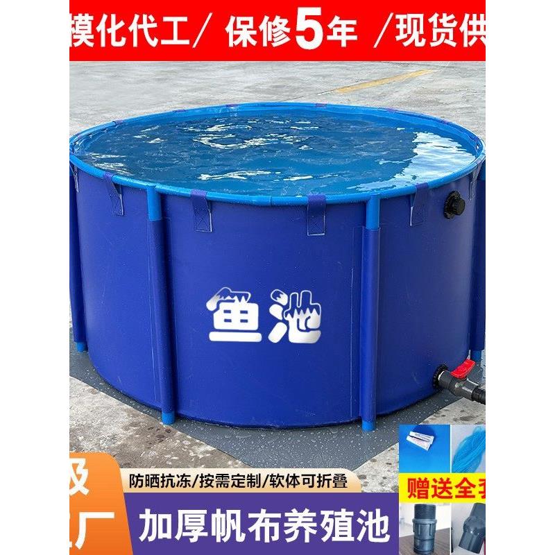 圆形帆布鱼池户外支架养鱼池软体折叠移动水池应急消防框架储水囊