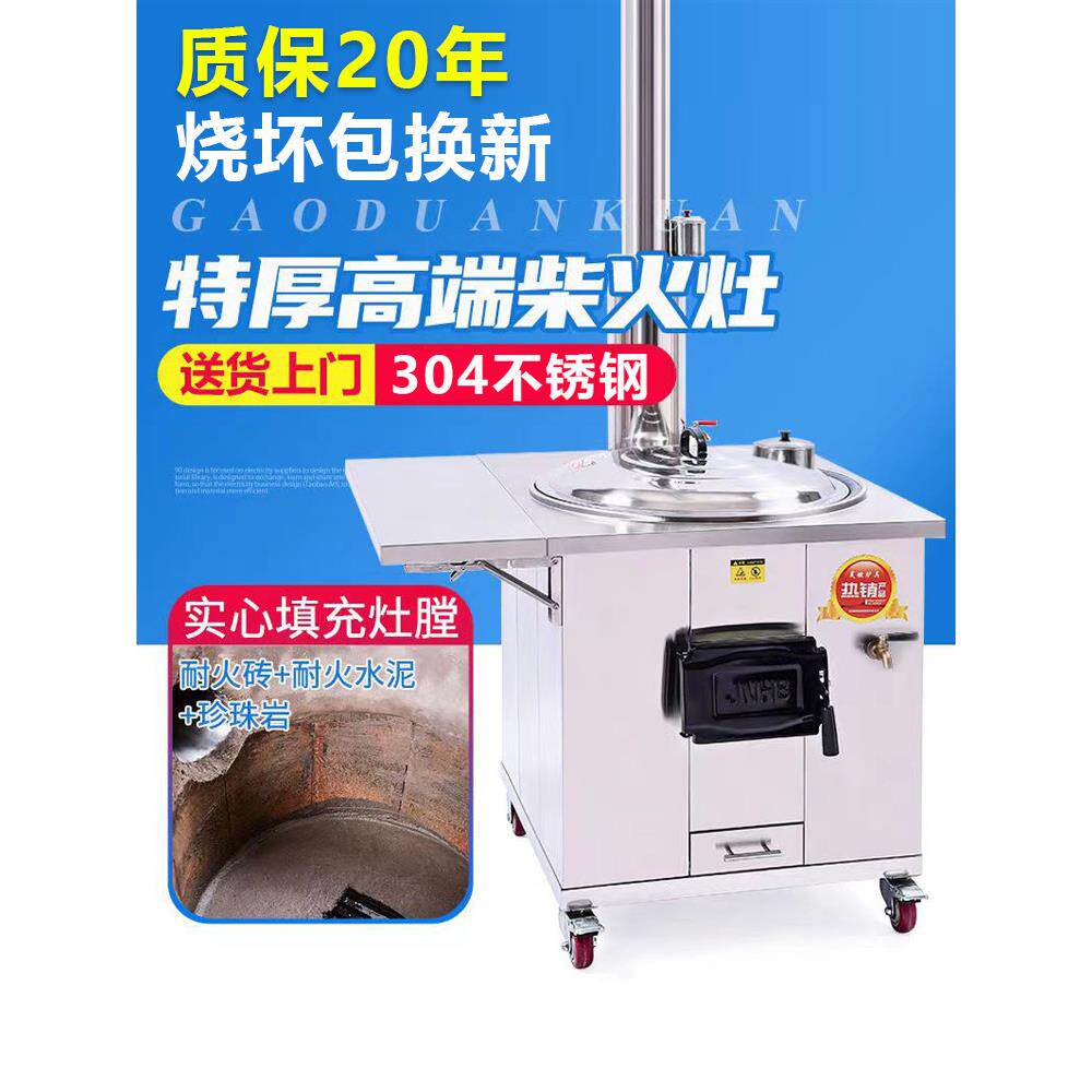 柴火灶柴火家用新型304不锈钢户外移动式柴火灶农村大铁锅土灶