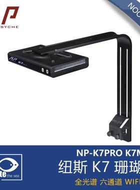 纽斯K7mini珊瑚灯led海缸灯pro3日出日落海水灯鱼缸灯全光谱背滤