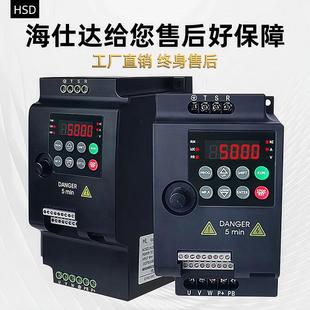 4kw5.5 7.5千瓦11调速器 2.2 海仕达矢量变频器三相380v220V1.5