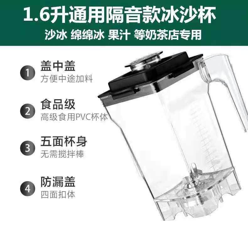 奥诺斯商用带罩沙冰机杯子通用2.5L5升冰沙机杯配件杯壶1.6升轴承