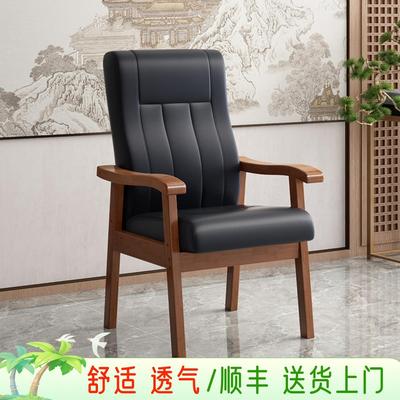 实木扶手单人沙发办公会议椅家用舒适老人椅书房写字电脑椅麻将椅