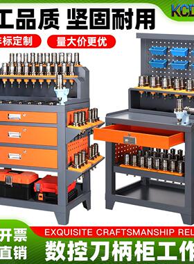数控机床刀具柜cnc工作台加工中心刀具架刀柄柜BT40BT50刀柄架HSK