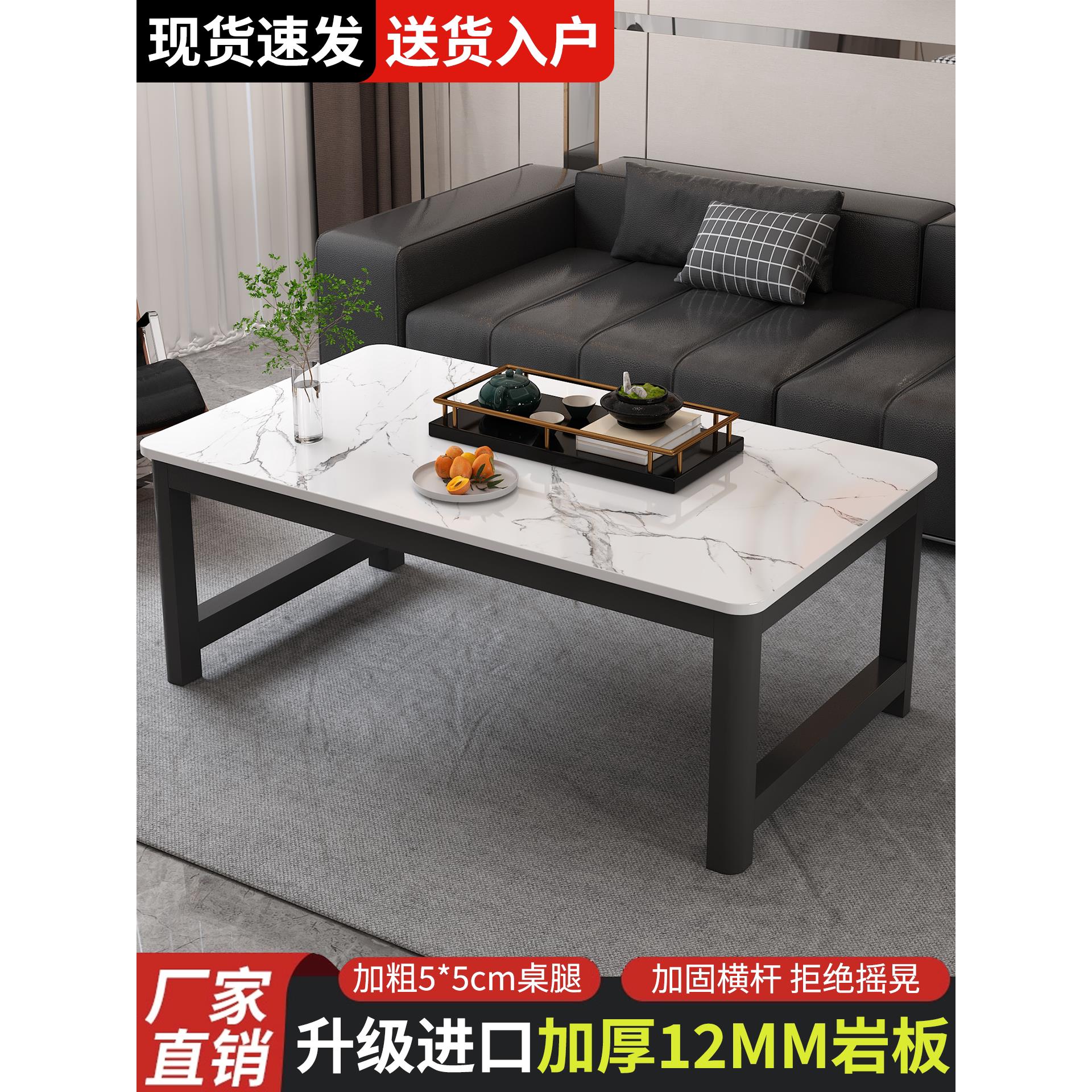 岩板茶几桌家用客厅小户型简约现代出租房茶台茶桌长方形茶台桌子