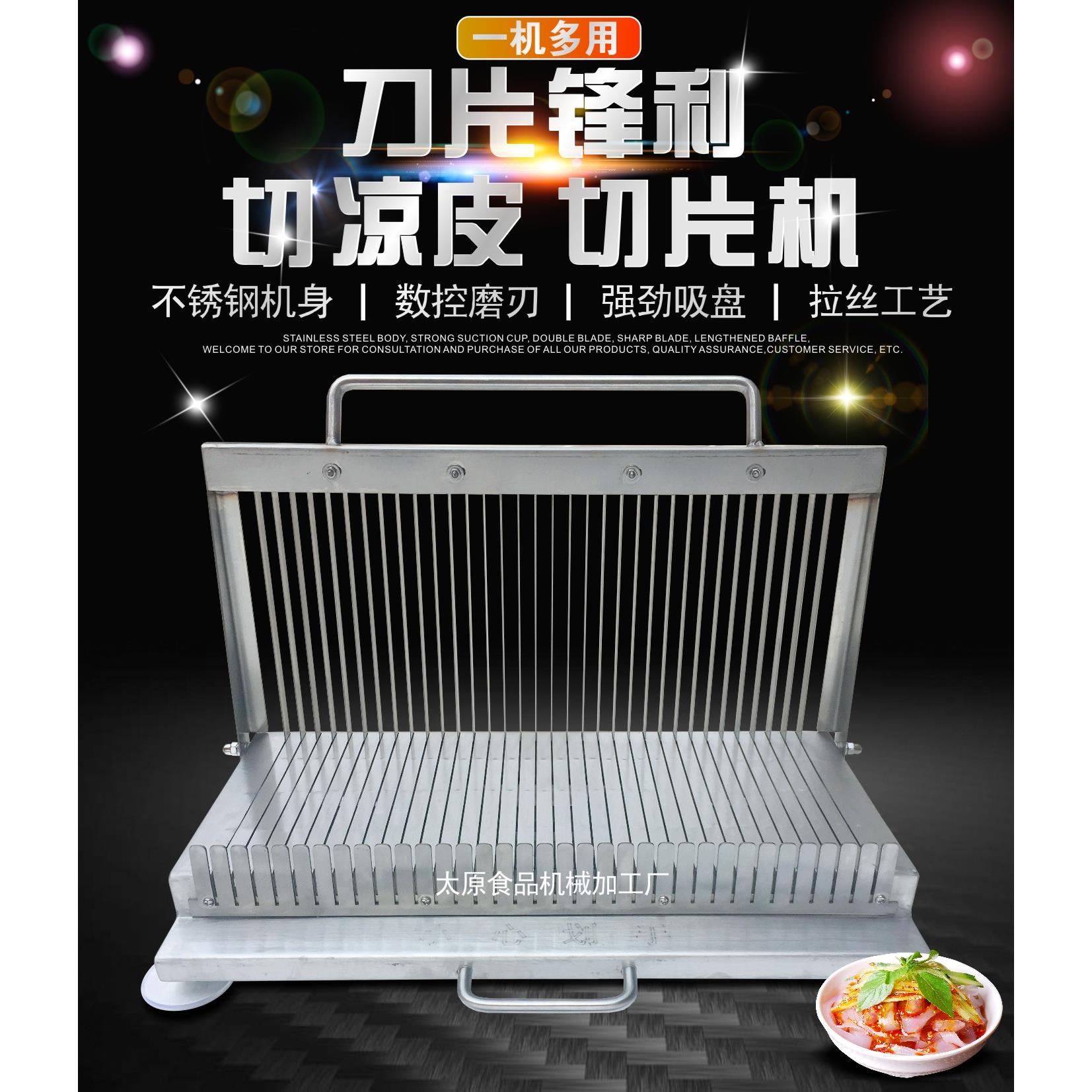 凉皮机切割刀片加厚不锈钢手压小型豆腐鸭血午餐肉黄瓜火腿肠加工图片