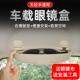 车载眼镜盒顶棚无拉手改装 通用多功能汽车内饰品专用车内无失真安