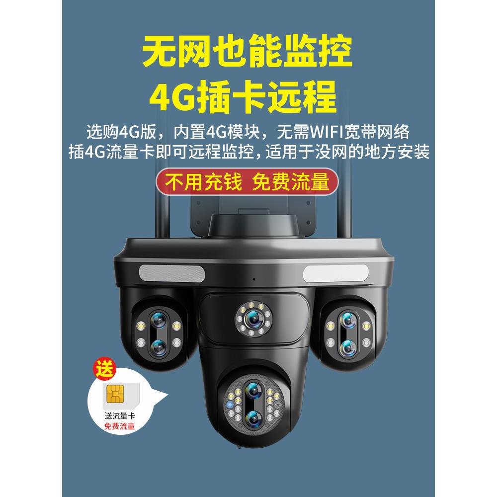 360度无线摄像头手机远程室外夜视家用监控器摄影无死角10倍变焦