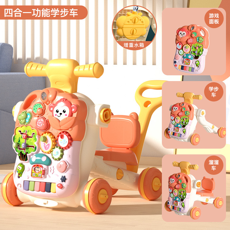 手推式学步车多功能三合一助步车