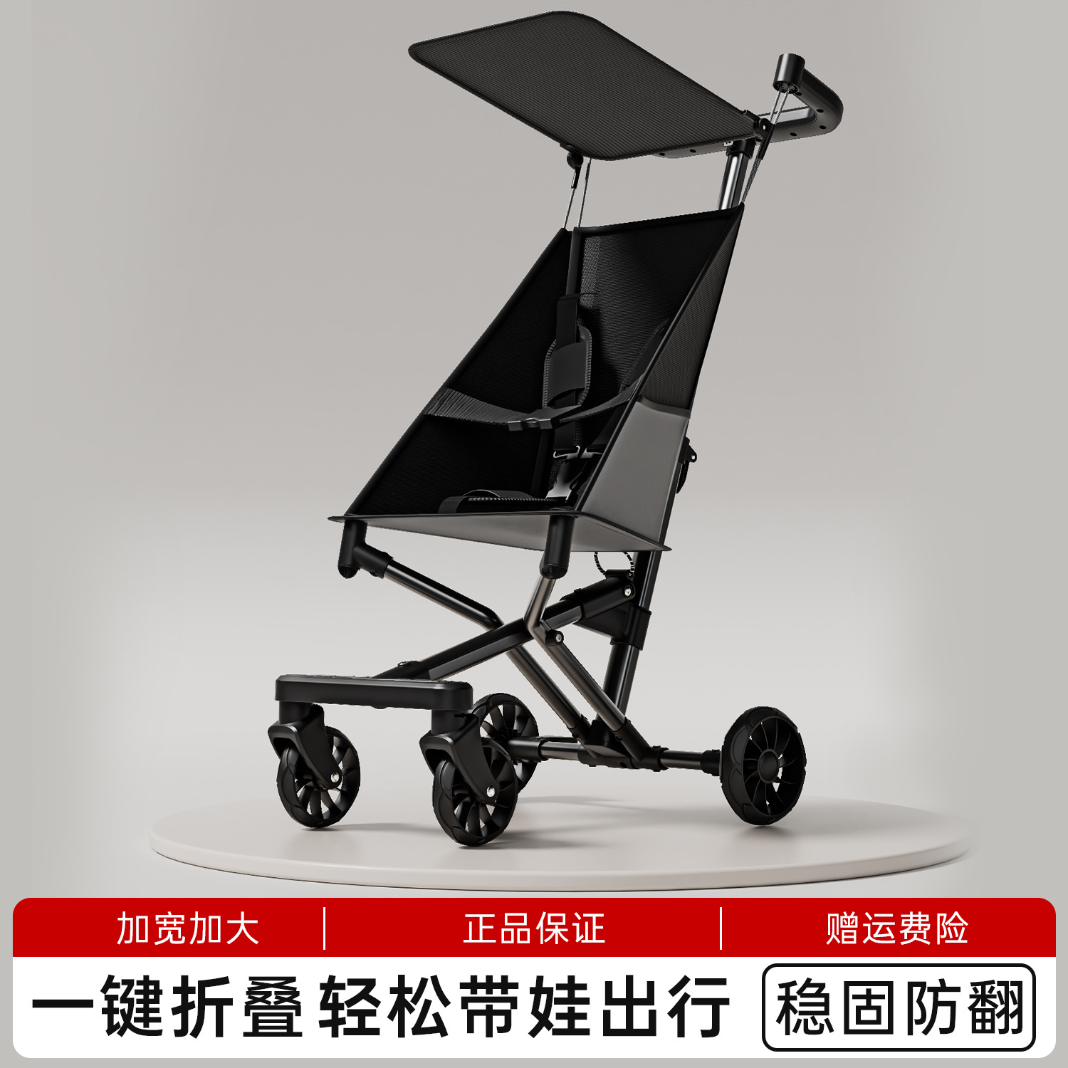 伞车3岁以上遛娃神器口袋车手推