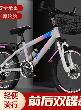女童自行车8岁以上小男孩6到12岁