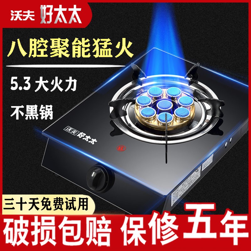 好太太煤气灶单灶家用液化气台式天然气灶节能猛火燃气灶单眼灶具在类目 厨房/烹饪用具, 烹饪用具, 小型燃气灶中 - 来自Buy2taobao.com提供专业的淘宝代购服务
