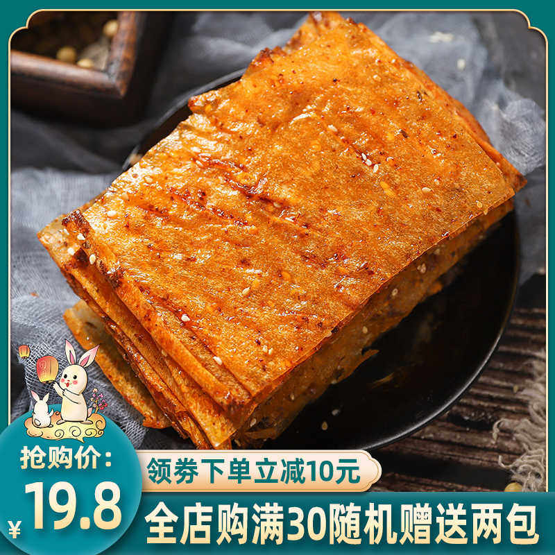 薄豆皮辣条麻辣零食儿时怀旧手撕大辣片湖南特产网红小吃休闲豆干