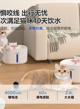 Catpat猫咪饮水机无线不插电流动水自动循环恒温加热宠物喝喂水器