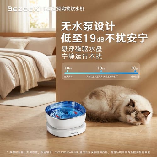 贝知宠物饮水机磁驱活水