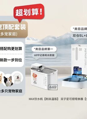 AI可视自动喂食器宠物智