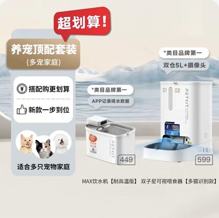 AI可视自动喂食器 宠物智能喂食投食机 小佩方形设计 支援手机APP
