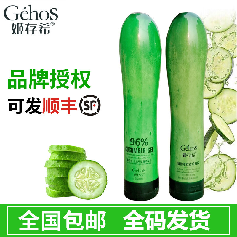 姬存希黄瓜胶正品韩国补水保湿收缩毛孔晒后修复淡痘印全身体乳液