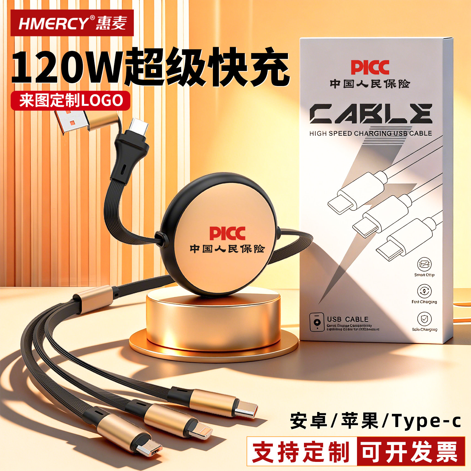 120W快充线6A电流万次弯折不损坏