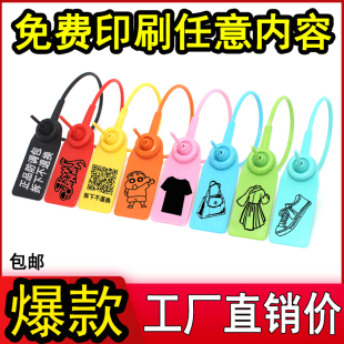 衣服装防伪防盗防调包扣鞋子掉包吊牌扎带一次性塑料封条调换标牌