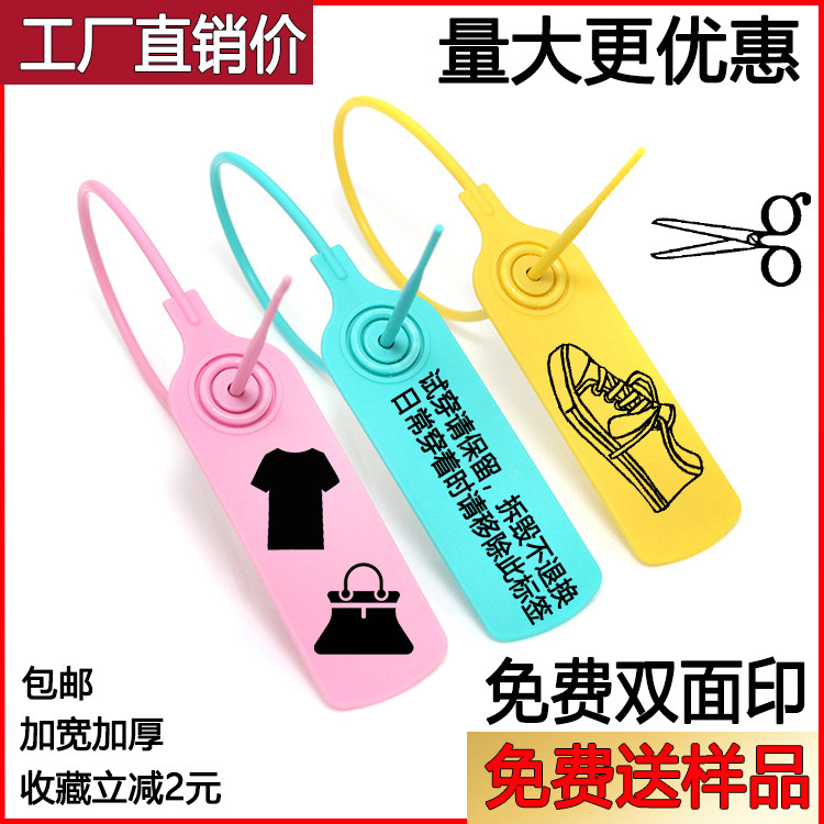 毒扣防盗扣鞋子防伪扣防拆标签服装掉包扣防调包扣一次性塑料封条