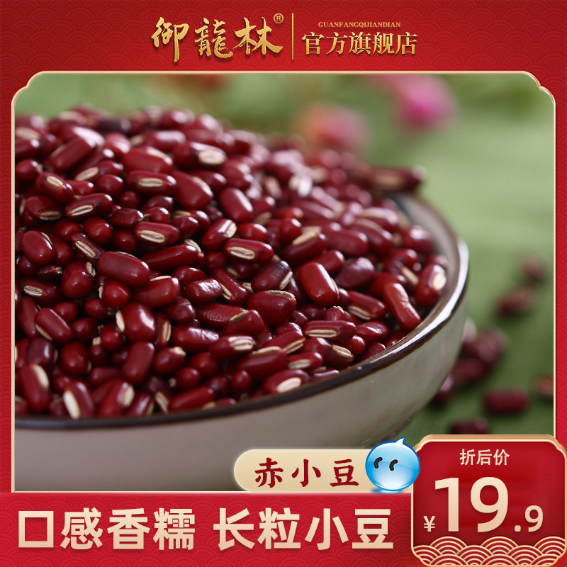 赤小豆500g长粒赤豆五谷杂粮新鲜干货薏米芡实茯苓搭配广东煲汤料在类目 传统滋补营养品, 药食同源食品, 其他药食同源食品中 - 来自Buy2taobao.com提供专业的淘宝代购服务