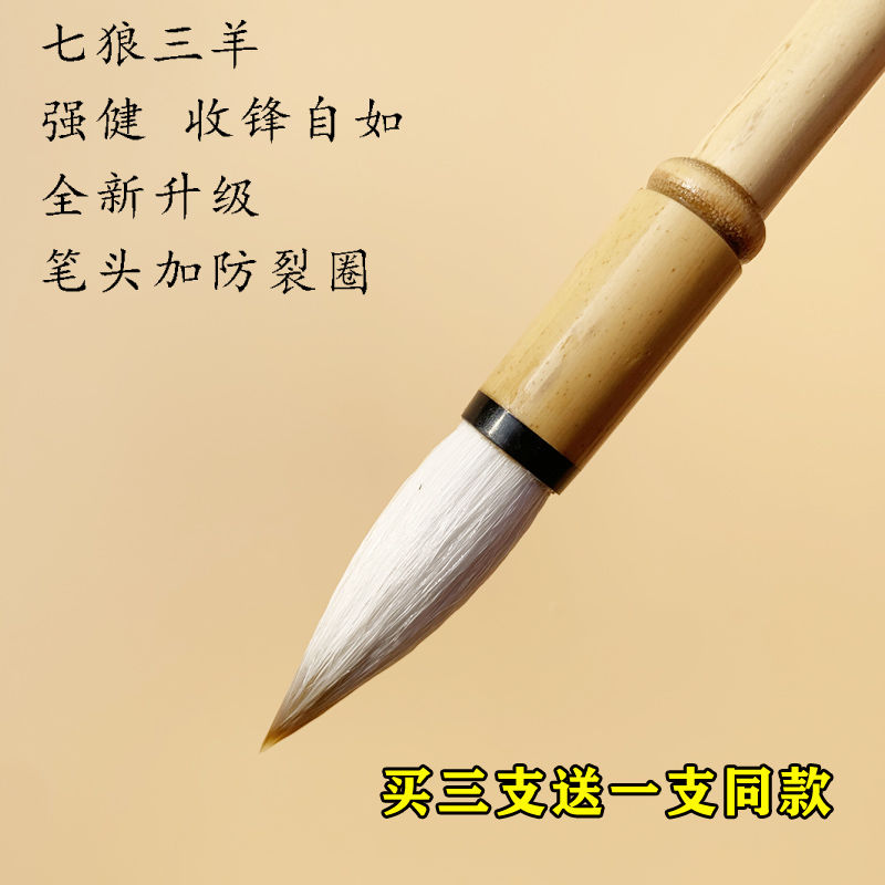 行云流水兼毫毛笔弹性好绘画练字