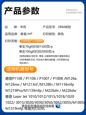 适用惠普打印机墨粉m1136 m1005mfp激光碳粉通用1020 m126a p1106