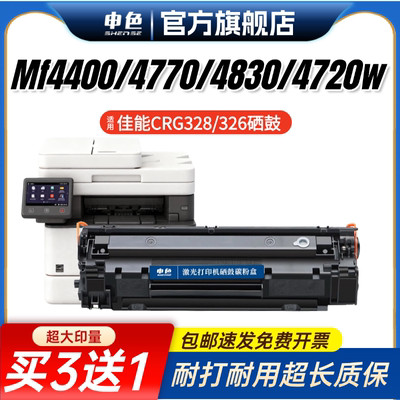 适用佳能mf4400硒鼓mf4770碳粉盒