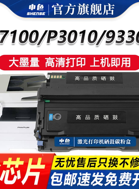 适用奔图M7100硒鼓TL-410粉盒P3010 P3300 M6700打印机墨粉盒TL410X碳粉盒M6800 M7102 M7200墨盒DL-410鼓架