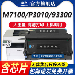 410粉盒P3010 M7200墨盒DL P3300 M7102 410鼓架 M6700打印机墨粉盒TL410X碳粉盒M6800 适用奔图M7100硒鼓TL