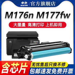 M177fw nw佳能LBP7010C CP1025 M175a 7018C感光鼓组件套鼓 CP1025nw 适用惠普CE314A硒鼓CP1025成像鼓M176n