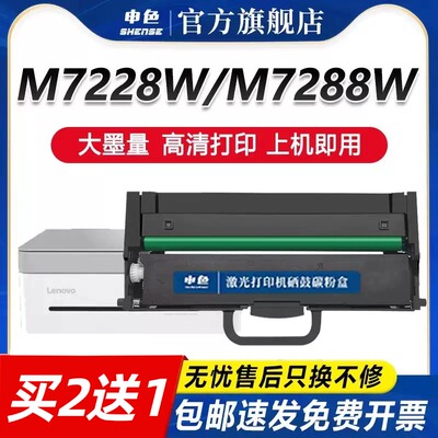 适用联想m7268粉盒LJ2268w硒鼓