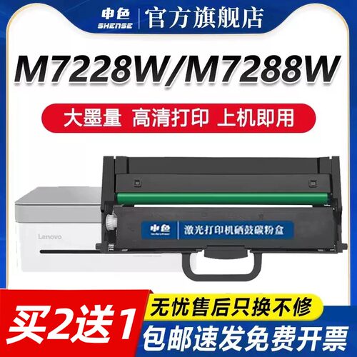 适用联想m7268粉盒LJ2268w硒鼓