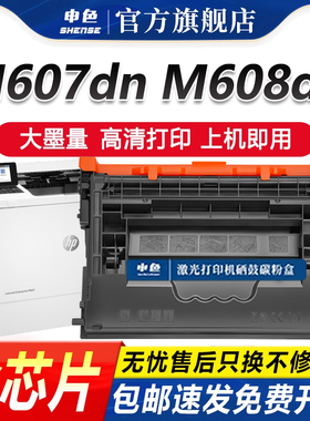 申色适用惠普M631dn硒鼓hp37a CF237A M607n M609dh M631z M632 M633fh打印机M608x墨盒复印一体机碳粉CF237X
