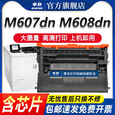 申色适用惠普M631dn硒鼓hp37a