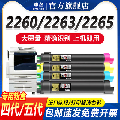 富士施乐复印机粉盒墨粉碳粉盒