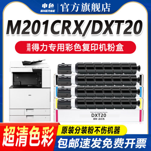 专为优质办公而生，轻松办公，就选申色.