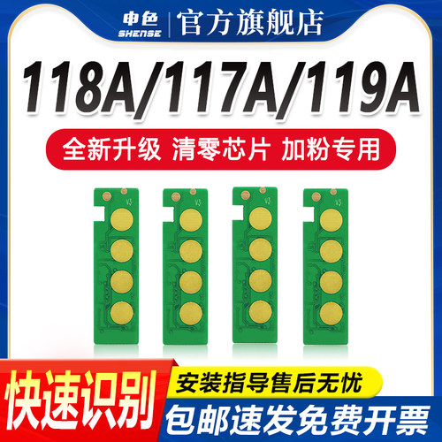 118a粉盒专用芯片，W2080A粉盒专用.