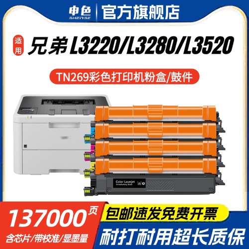 适用兄弟TN269/269XL粉盒带芯片