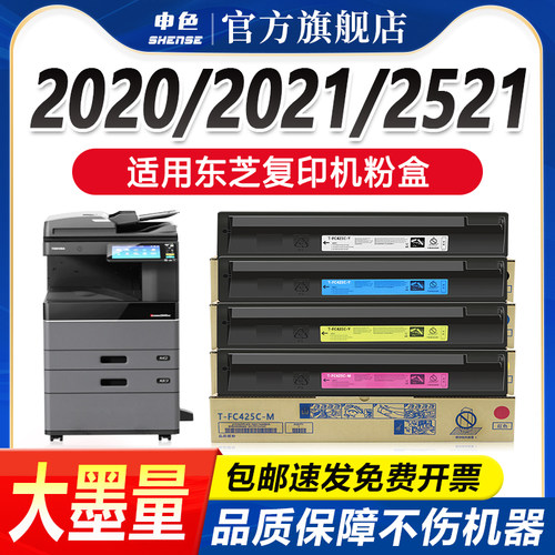 专为优质办公而生，轻松办公，就选申色.