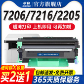 7255F打印机兄弟dcp1618w 1608 1035墨盒Lj2205 适用联想m7206w硒鼓M7216nwa粉盒M7256WHF 2206W墨粉仓LT 201